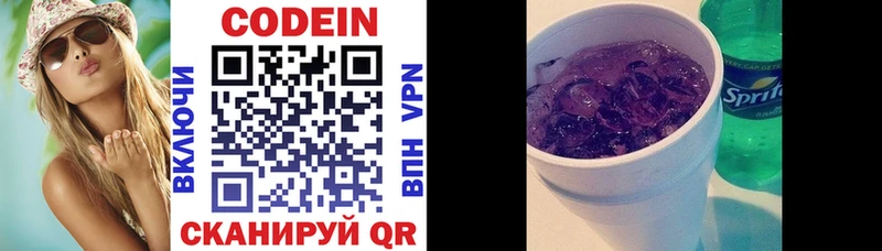 Кодеиновый сироп Lean напиток Lean (лин)  Южно-Сухокумск 