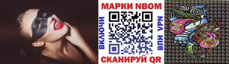 Марки N-bome 1,5мг  как найти закладки  Южно-Сухокумск 